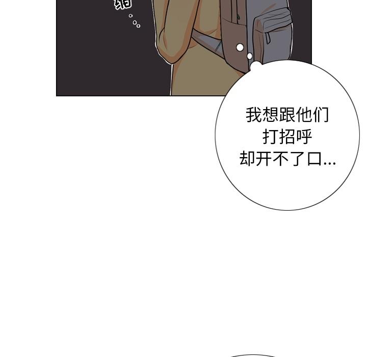 指尖上的魔法，第1话，第 60 页