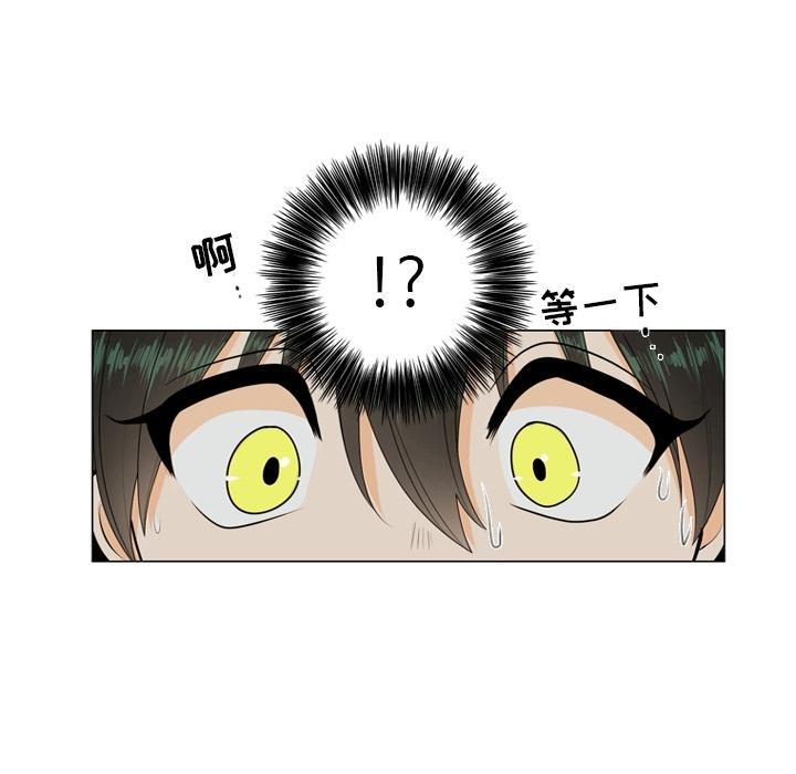 指尖上的魔法，第2话，第 34 页