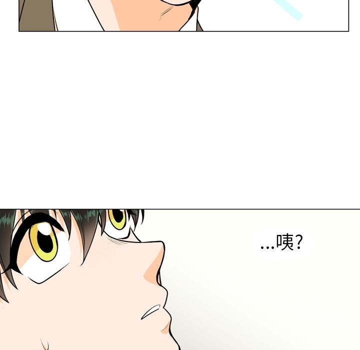 指尖上的魔法，第2话，第 44 页