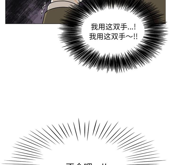 指尖上的魔法，第2话，第 40 页