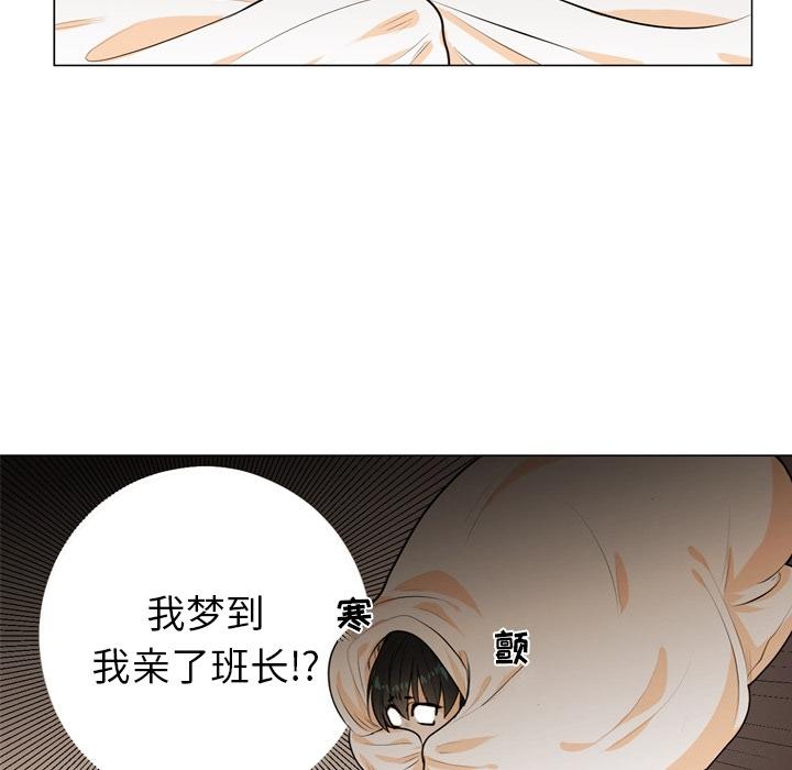 指尖上的魔法，第2话，第 15 页