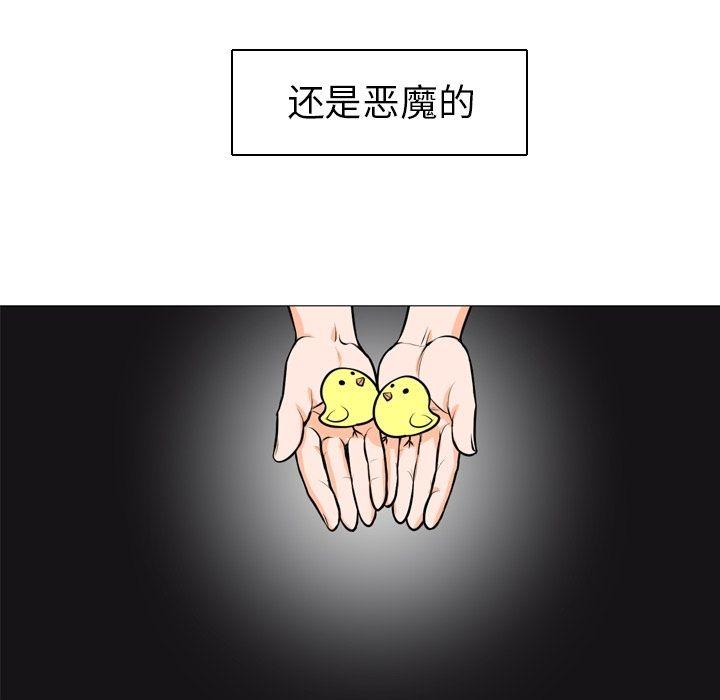 指尖上的魔法，第3话，第 5 页