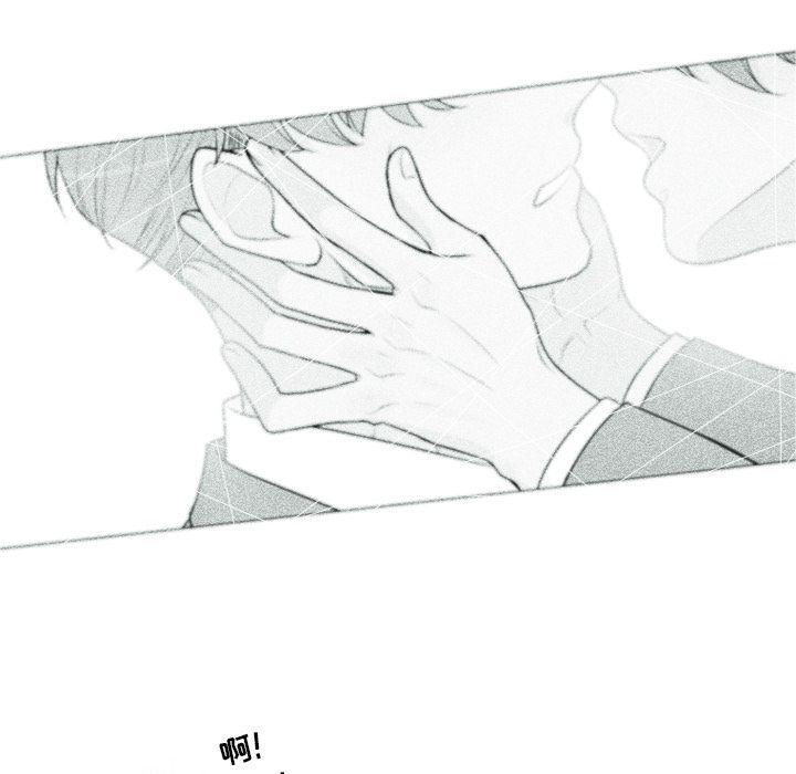 指尖上的魔法，第3话，第 52 页