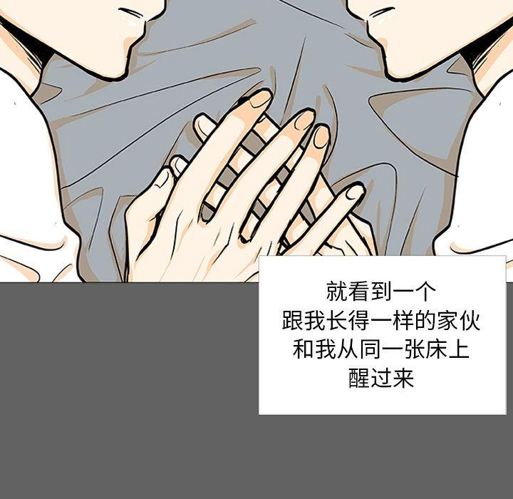 指尖上的魔法，第3话，第 60 页