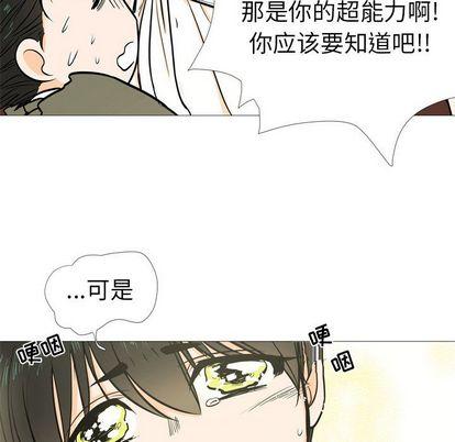 指尖上的魔法，第4话，第 34 页