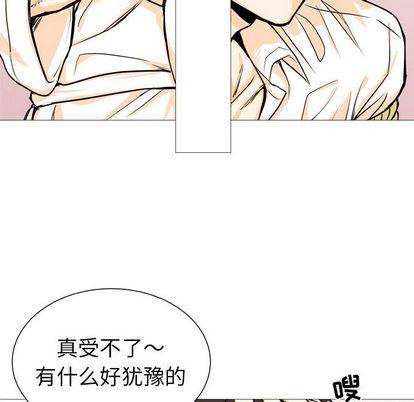 指尖上的魔法，第4话，第 11 页