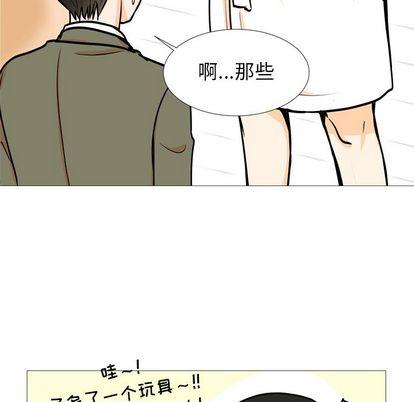 指尖上的魔法，第4话，第 40 页
