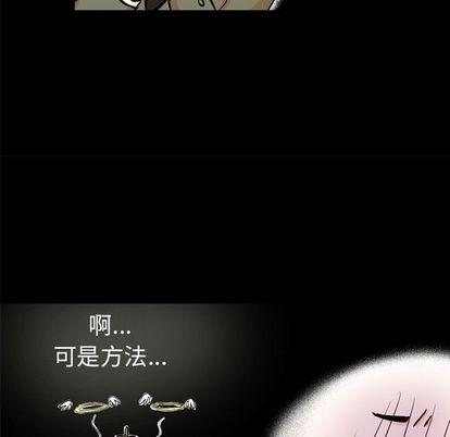 指尖上的魔法，第4话，第 95 页