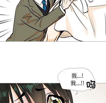 指尖上的魔法，第4话，第 77 页