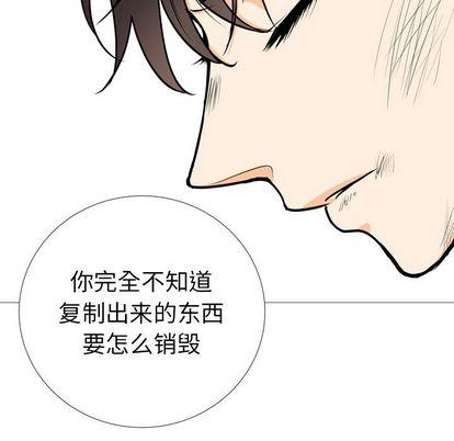 指尖上的魔法，第4话，第 60 页