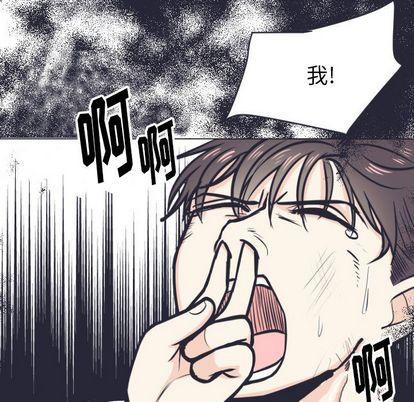 指尖上的魔法，第5话，第 5 页