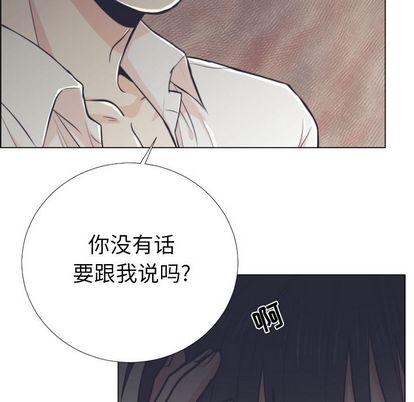 指尖上的魔法，第5话，第 44 页
