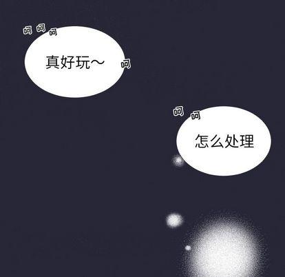 指尖上的魔法，第5话，第 11 页