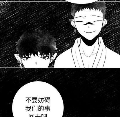 指尖上的魔法，第5话，第 84 页
