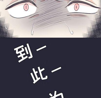 指尖上的魔法，第5话，第 28 页