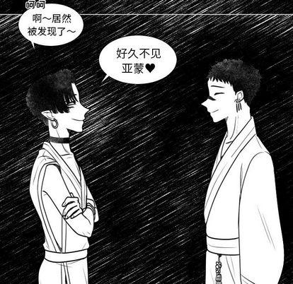 指尖上的魔法，第5话，第 77 页