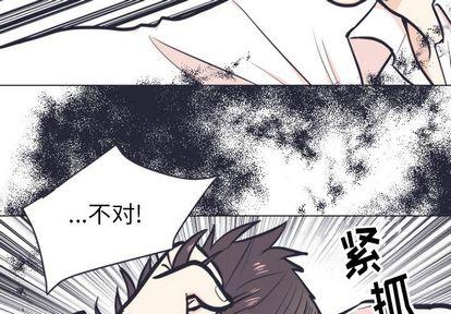 指尖上的魔法，第5话，第 3 页