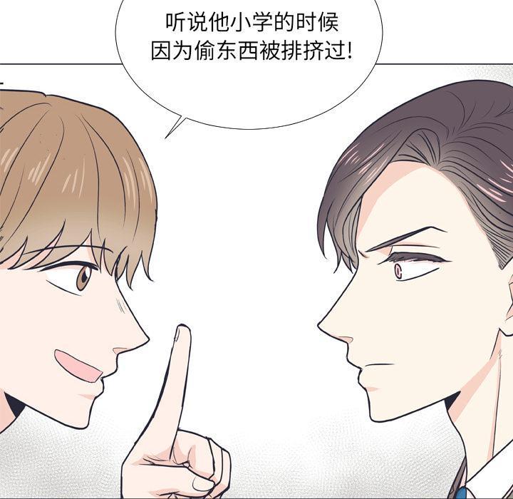 指尖上的魔法，第6话，第 69 页