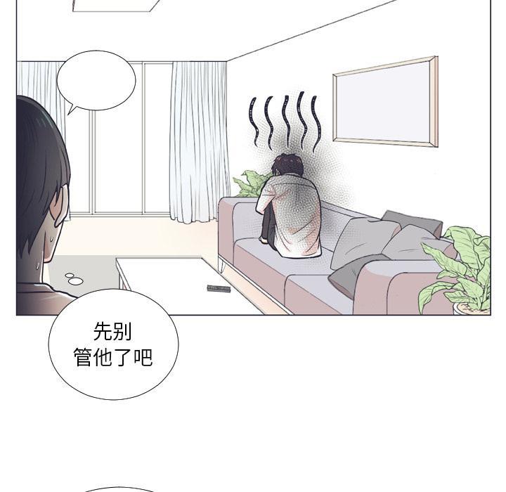 指尖上的魔法，第6话，第 65 页