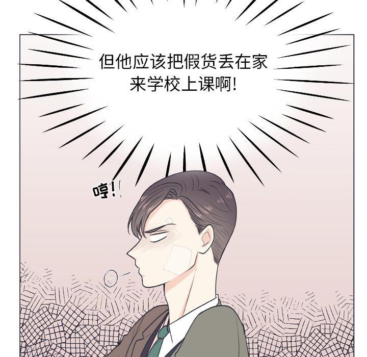 指尖上的魔法，第6话，第 12 页