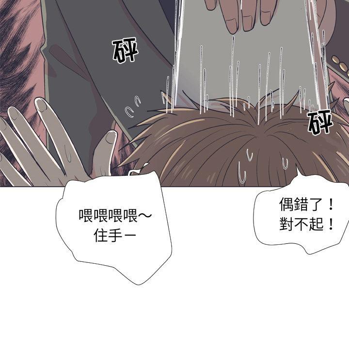 指尖上的魔法，第6话，第 28 页