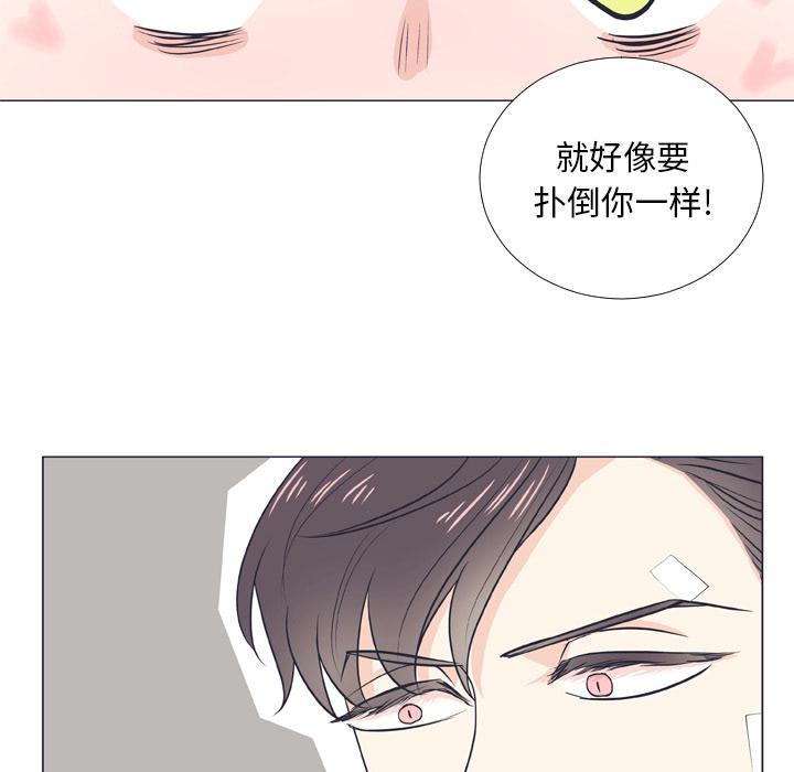 指尖上的魔法，第6话，第 52 页