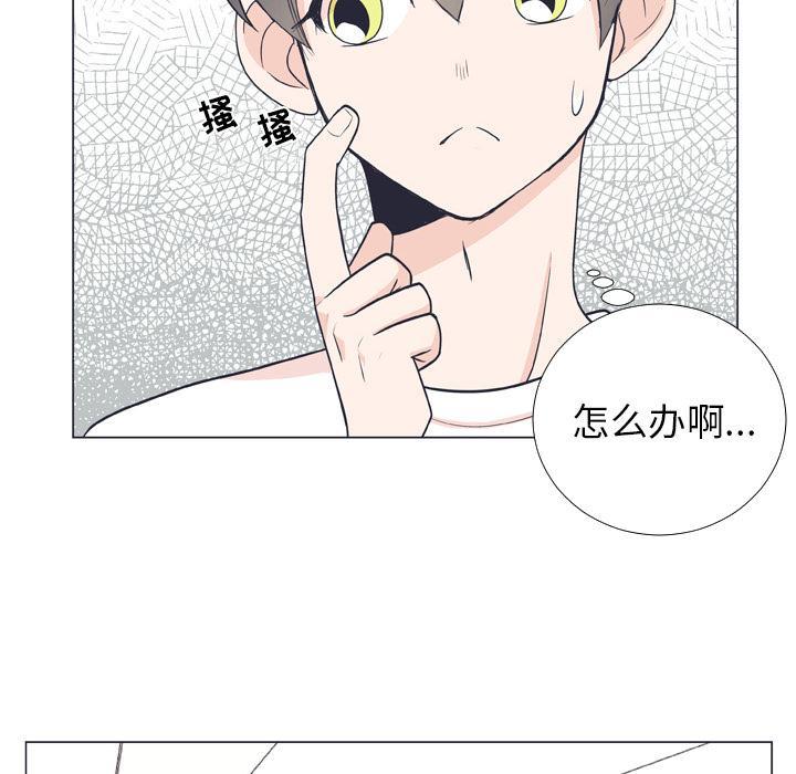 指尖上的魔法，第6话，第 64 页