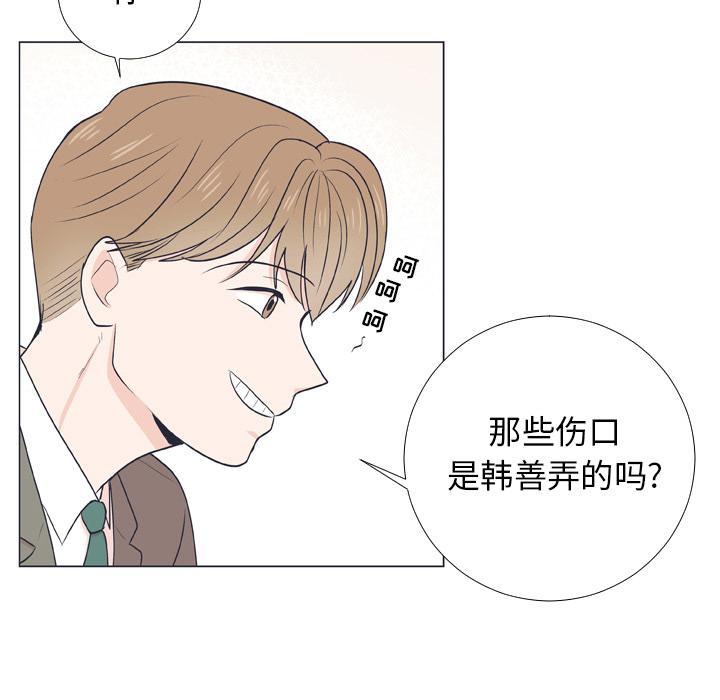 指尖上的魔法，第6话，第 15 页