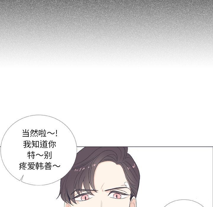 指尖上的魔法，第7话，第 5 页
