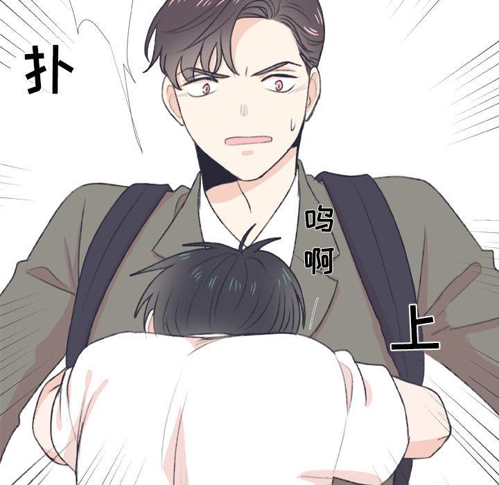 指尖上的魔法，第7话，第 69 页