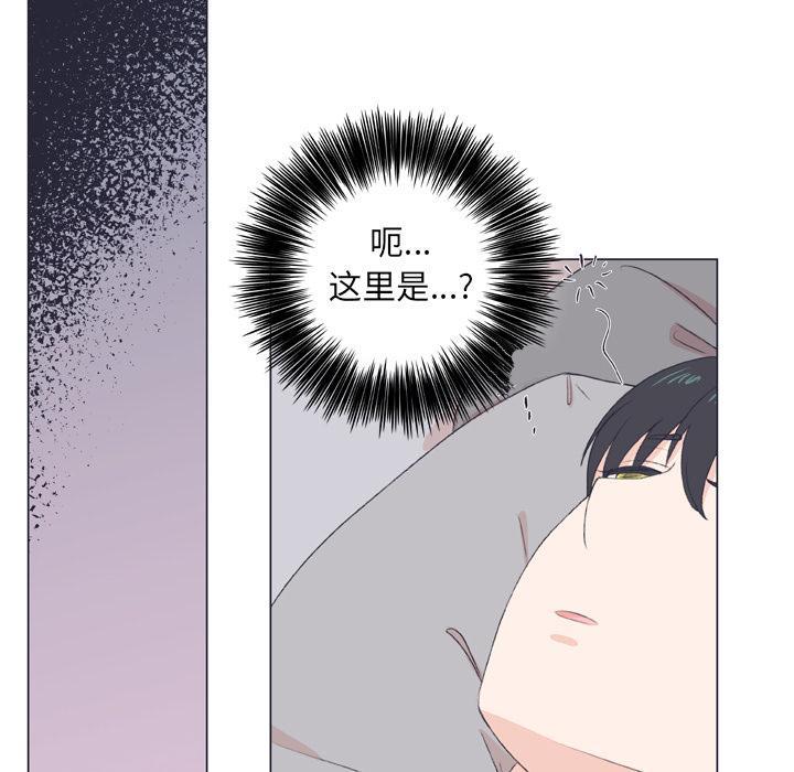 指尖上的魔法，第7话，第 21 页