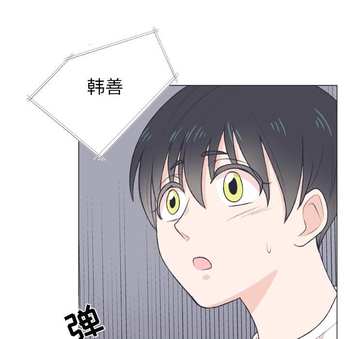 指尖上的魔法，第7话，第 65 页