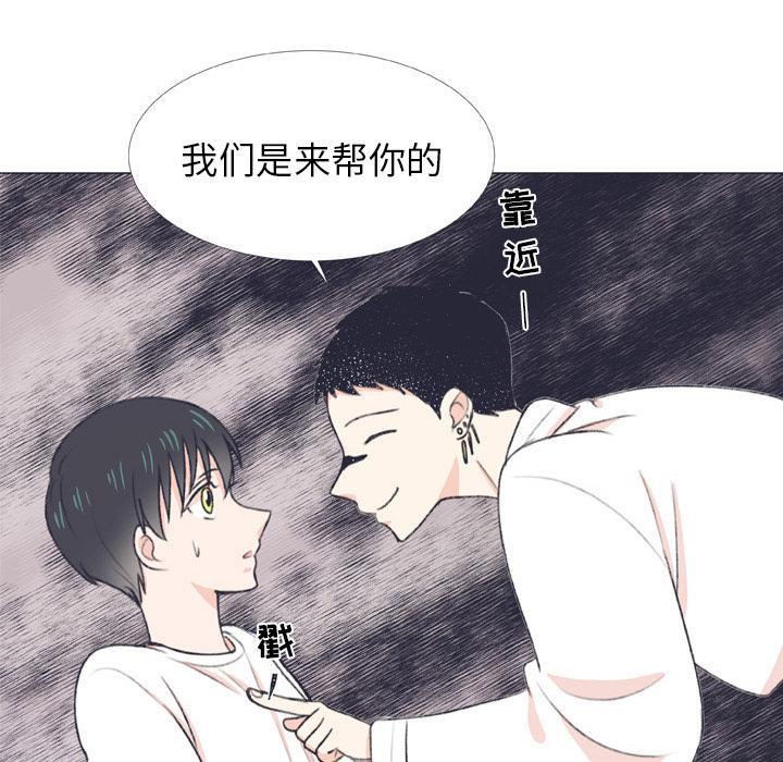 指尖上的魔法，第7话，第 52 页