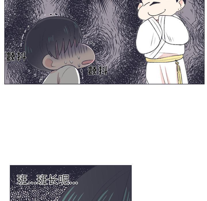 指尖上的魔法，第7话，第 60 页