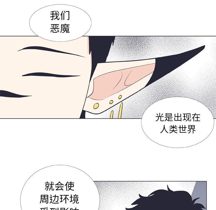 指尖上的魔法，第8话，第 44 页