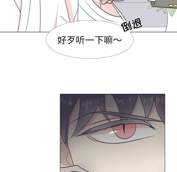 指尖上的魔法，第8话，第 69 页