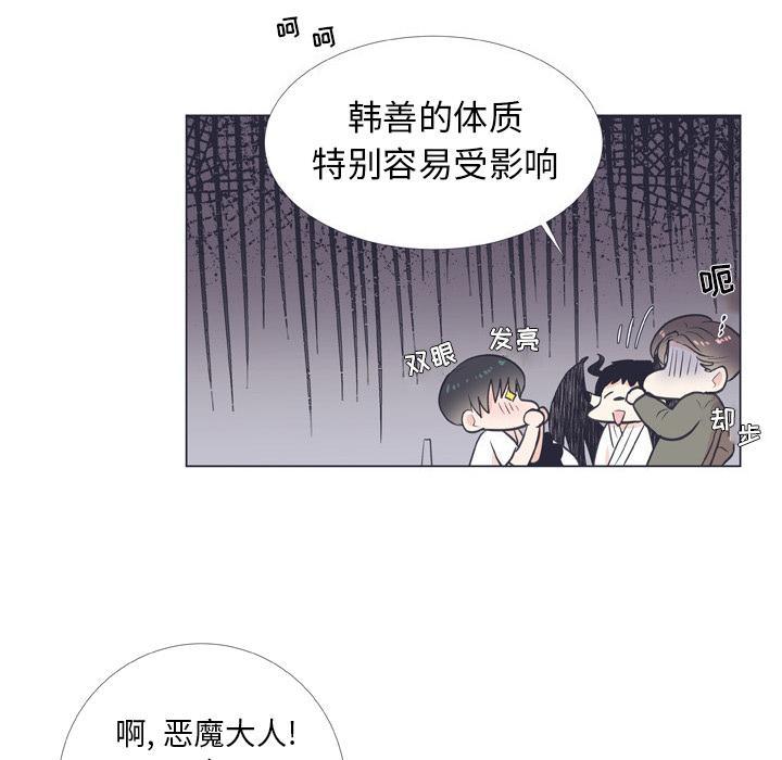 指尖上的魔法，第8话，第 52 页