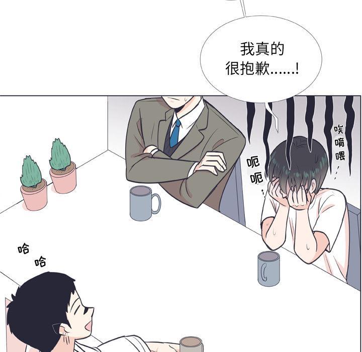 指尖上的魔法，第8话，第 60 页