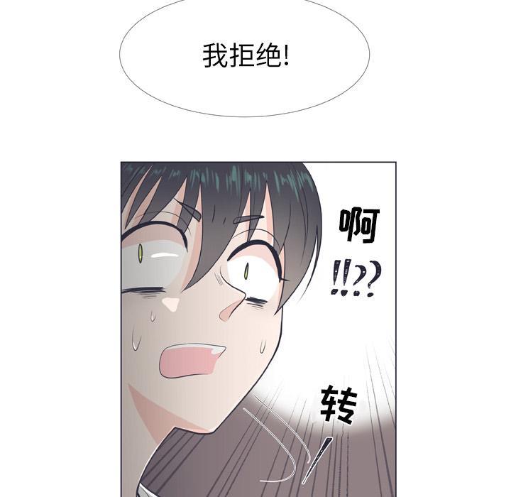 指尖上的魔法，第8话，第 64 页