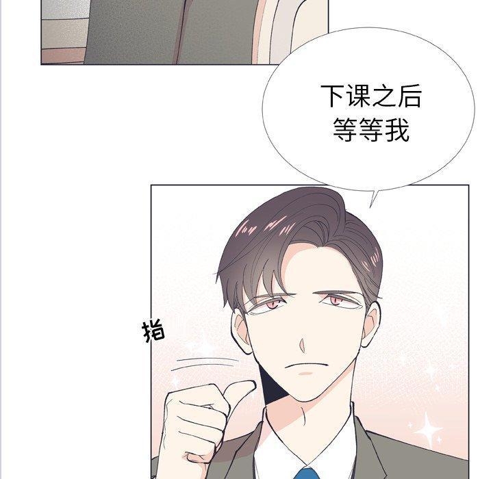 指尖上的魔法，第9话，第 34 页