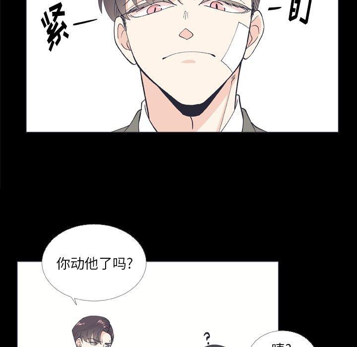 指尖上的魔法，第9话，第 11 页