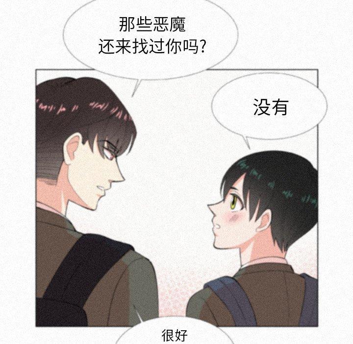 指尖上的魔法，第9话，第 69 页