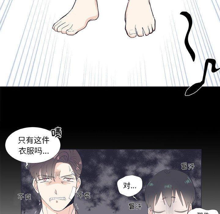 指尖上的魔法，第9话，第 21 页