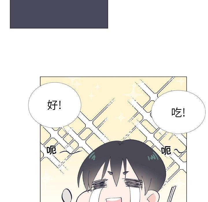 指尖上的魔法，第9话，第 65 页