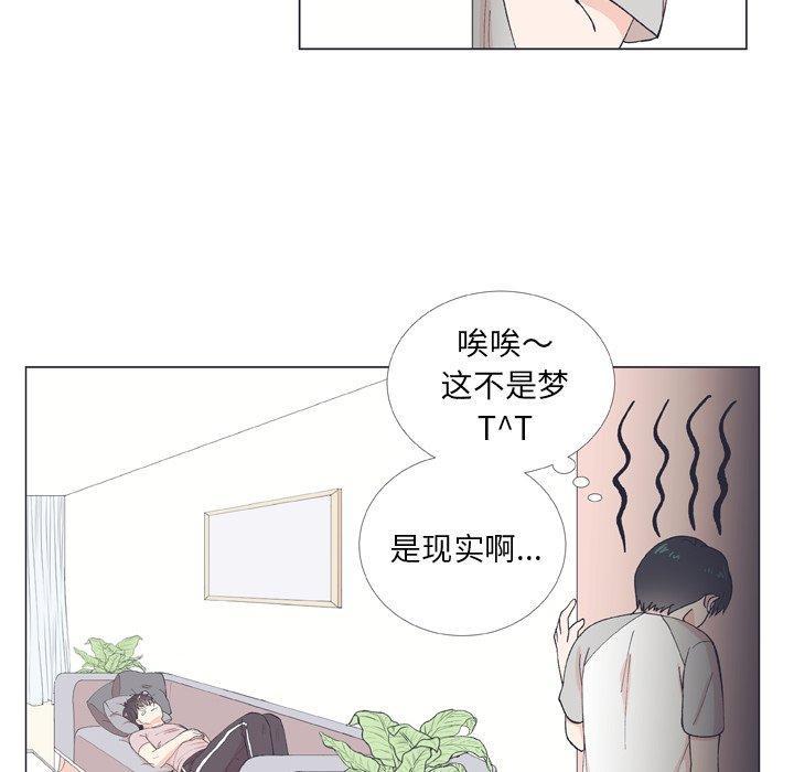 指尖上的魔法，第9话，第 8 页