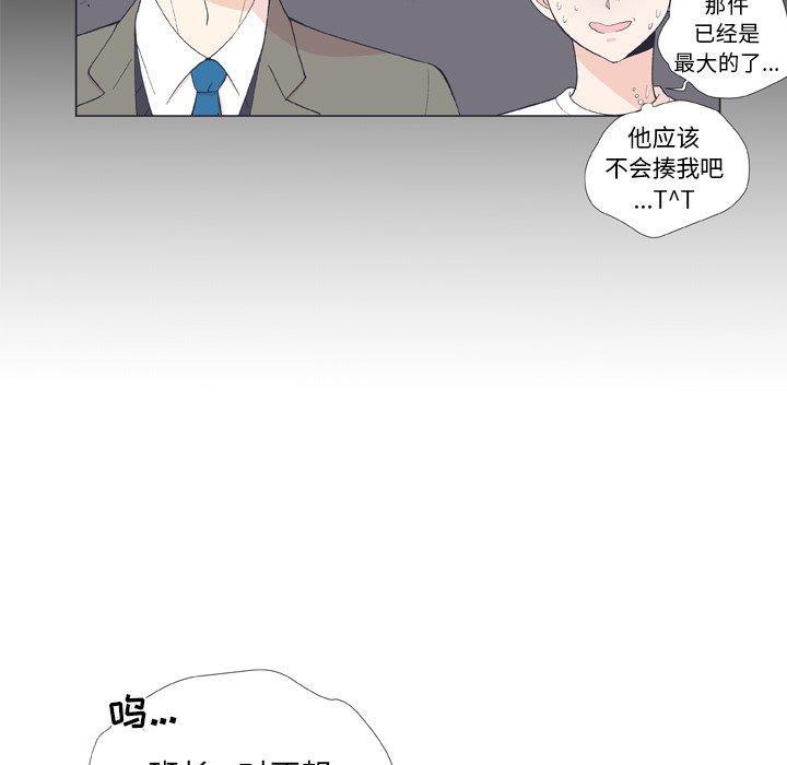 指尖上的魔法，第9话，第 22 页