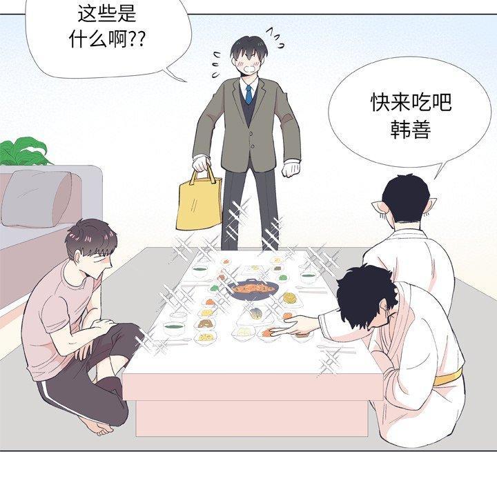 指尖上的魔法，第9话，第 60 页