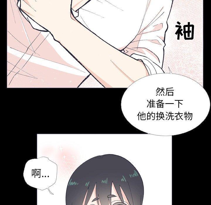 指尖上的魔法，第9话，第 15 页