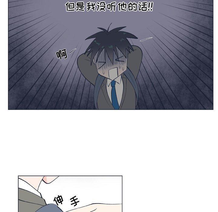 指尖上的魔法，第10话，第 34 页