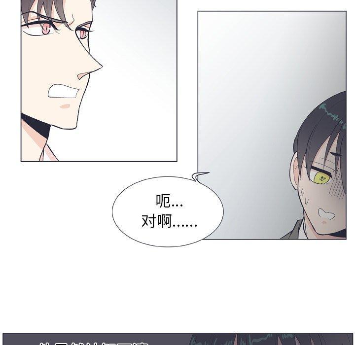 指尖上的魔法，第10话，第 44 页